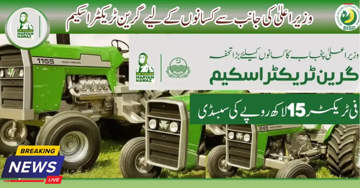 Green Tractor Scheme For Farmers On Behalf Of CM