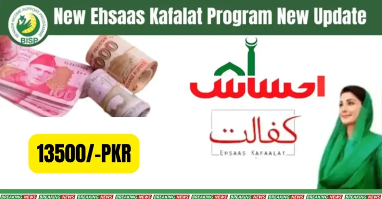 New Ehsaas Kafalat Program Latest Update