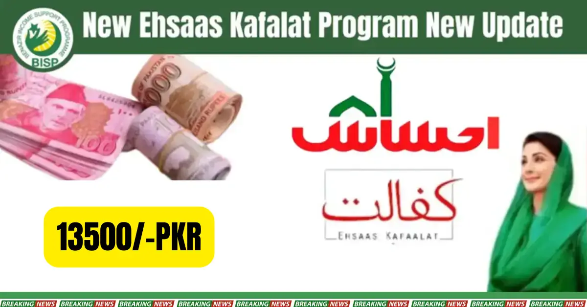 New Ehsaas Kafalat Program Latest Update