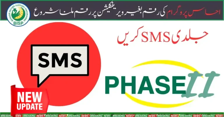 Registration In Ehsaas Program Without Biometric Verification