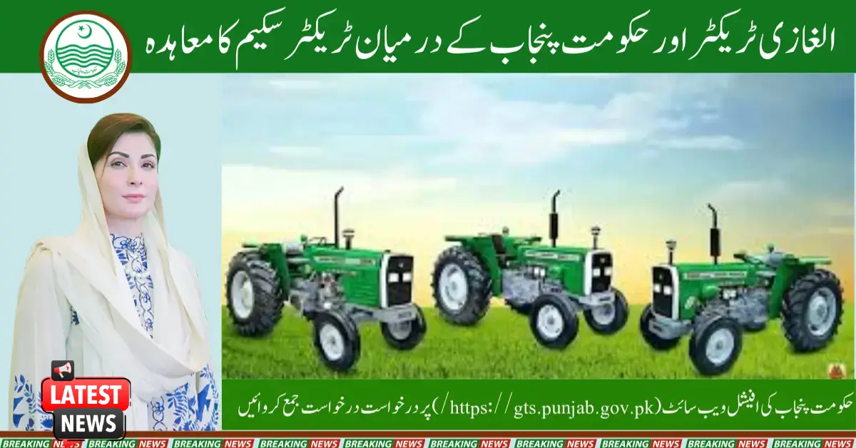 Al-Ghazi Tractors Partner with Punjab Government to Green Tractor Initiative for Sustainable Farming