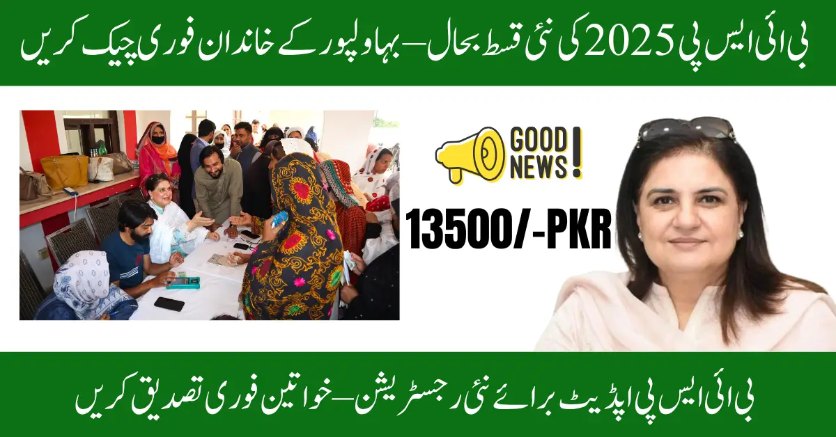 8171 Latest BISP Payment BWP Begins – Big Support for Local Families