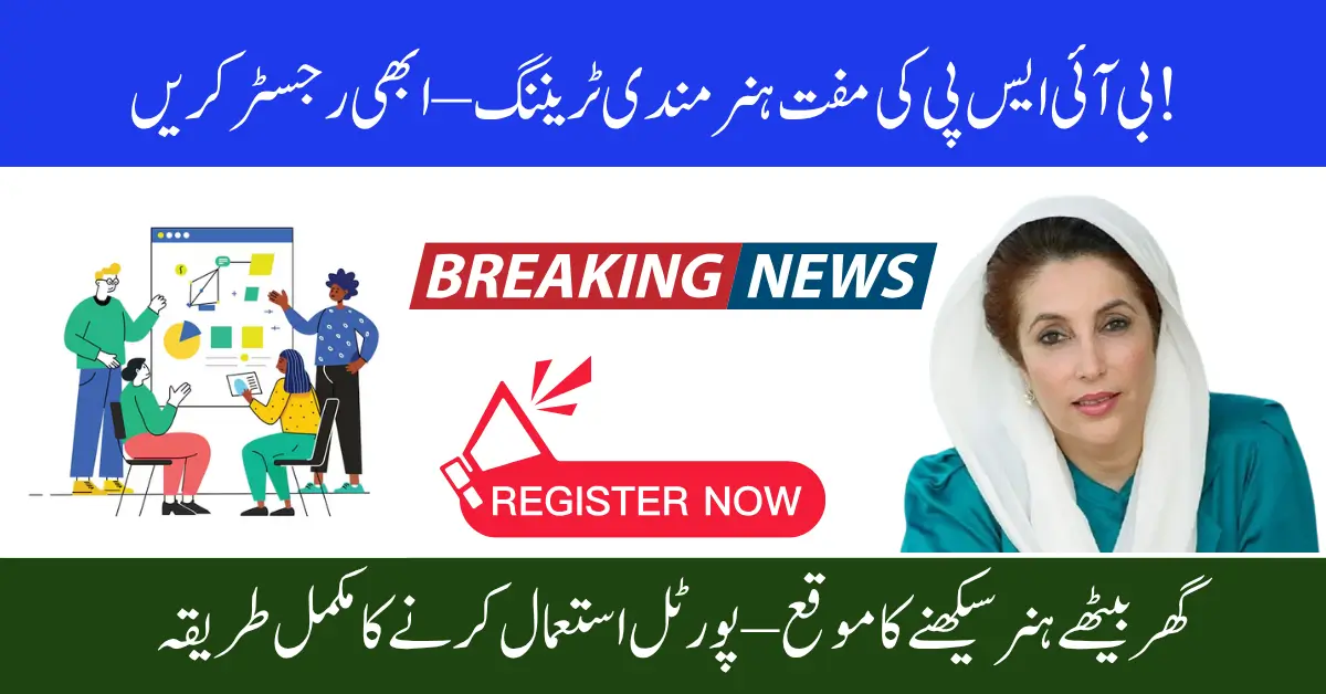 Benazir Hunarmand Portal Goes Live: Free Skill Training to Boost Careers Under BISP