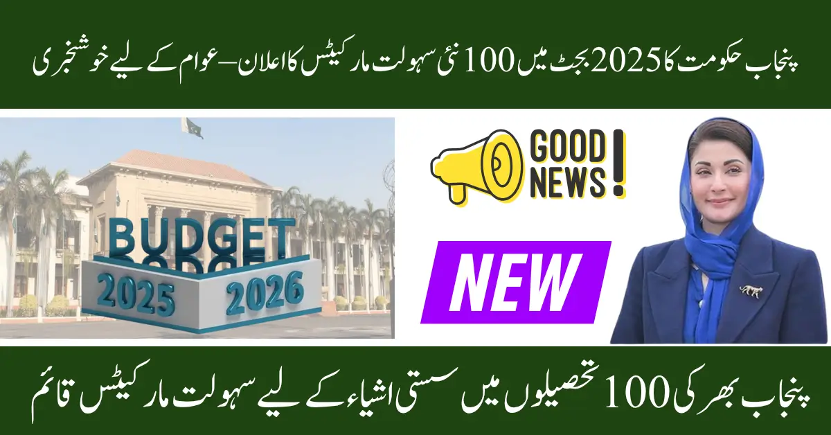 Punjab Govt to Open 100 New Sahulat Bazaars Under 2025 Budget – Major Relief for the Public